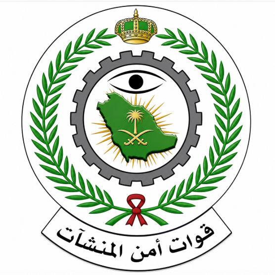قوات أمن المنشآت