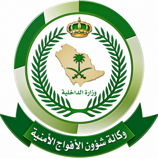 وكالة شؤون الأفواج الأمنية