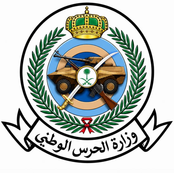الحرس الوطني